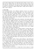 LIG넥스원 HW 최종 합격자 자기소개서와 면접자료-3