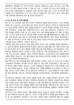 LIG넥스원 HW 최종 합격자 자기소개서와 면접자료-4