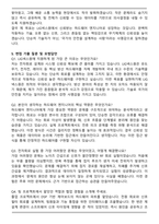 LIG넥스원 HW 최종 합격자 자기소개서와 면접자료-5