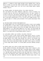 LIG넥스원 HW 최종 합격자 자기소개서와 면접자료-6