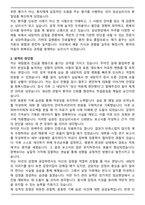 가천대 길병원 임상심리사 자기소개서와 면접자료-2