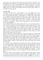 가천대 길병원 임상심리사 자기소개서와 면접자료-3