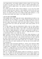 가천대 길병원 임상심리사 자기소개서와 면접자료-4