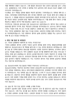 가천대 길병원 임상심리사 자기소개서와 면접자료-5