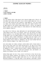 간호대학원 간호과정 합격 학업계획서-1