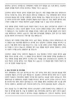 간호대학원 간호과정 합격 학업계획서-2