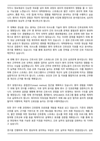 간호대학원 간호과정 합격 학업계획서-3