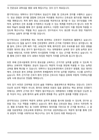 간호대학원 간호과정 합격 학업계획서-5