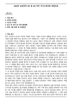 경리사무원 최종 서류합격 자기소개서와 면접자료-1
