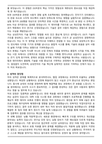 경리사무원 최종 서류합격 자기소개서와 면접자료-2