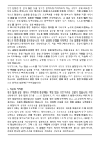 경리사무원 최종 서류합격 자기소개서와 면접자료-3