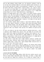 경리사무원 최종 서류합격 자기소개서와 면접자료-4
