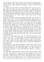 경리사무원 최종 서류합격 자기소개서와 면접자료-5