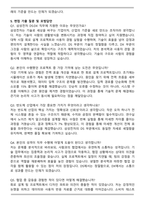 경리사무원 최종 서류합격 자기소개서와 면접자료-6