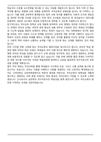 고려대학교 교육대학원 국어교육과 학업계획서-5