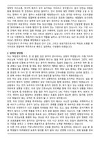 국립암센터 위암센터 CRC 합격 자기소개서와 면접자료-2
