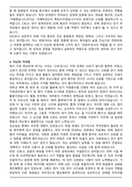 국립암센터 위암센터 CRC 합격 자기소개서와 면접자료-3