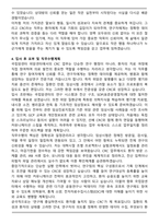 국립암센터 위암센터 CRC 합격 자기소개서와 면접자료-4
