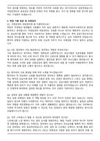 국립암센터 위암센터 CRC 합격 자기소개서와 면접자료-5