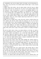 국민건강보험공단 환경미화직 자기소개서와 면접자료-3
