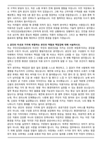 국민건강보험공단 환경미화직 자기소개서와 면접자료-4