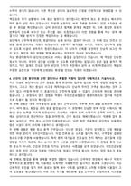 국민건강보험공단 환경미화직 자기소개서와 면접자료-5