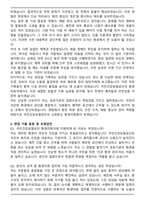 국민건강보험공단 환경미화직 자기소개서와 면접자료-6