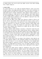 다우데이타 재무기획본부 자금세탁방지(AML) 운영 담당자 자기소개서와 면접자료-3