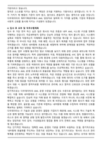 다우데이타 재무기획본부 자금세탁방지(AML) 운영 담당자 자기소개서와 면접자료-4