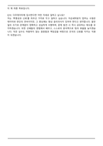 다우데이타 재무기획본부 자금세탁방지(AML) 운영 담당자 자기소개서와 면접자료-7