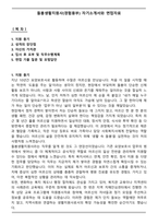 돌봄생활지원사(경험풍부) 자기소개서와 면접자료-1
