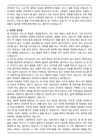 돌봄생활지원사(경험풍부) 자기소개서와 면접자료-2