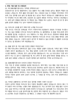 돌봄생활지원사(경험풍부) 자기소개서와 면접자료-5
