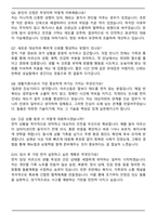 돌봄생활지원사(경험풍부) 자기소개서와 면접자료-6