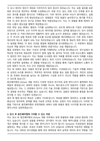 동진쎄미켐 디스플레이 공정 소개 개발_Etchant 개발 자기소개서와 면접자료-3