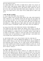 동진쎄미켐 디스플레이 공정 소개 개발_Etchant 개발 자기소개서와 면접자료-5