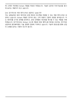 동진쎄미켐 디스플레이 공정 소개 개발_Etchant 개발 자기소개서와 면접자료-7