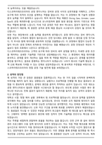 디스코하이테크코리아 채용연계형 인턴(신입사원) Process Engineer 자기소개서와 면접자료-2