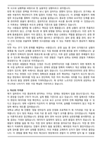디스코하이테크코리아 채용연계형 인턴(신입사원) Process Engineer 자기소개서와 면접자료-3