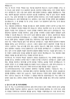 디스코하이테크코리아 채용연계형 인턴(신입사원) Process Engineer 자기소개서와 면접자료-4