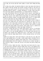 디스코하이테크코리아 채용연계형 인턴(신입사원) Process Engineer 자기소개서와 면접자료-5