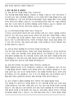 디스코하이테크코리아 채용연계형 인턴(신입사원) Process Engineer 자기소개서와 면접자료-6