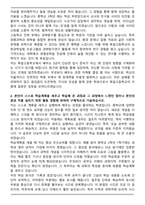 북일고등학교 최종 합격자 자기소개서와 면접자료-2