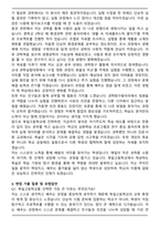 북일고등학교 최종 합격자 자기소개서와 면접자료-3