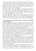 비바리퍼블리카(토스) Server Developer 합격 자기소개서와 면접자료-2