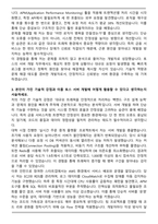 비바리퍼블리카(토스) Server Developer 합격 자기소개서와 면접자료-3