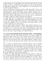 비바리퍼블리카(토스) Server Developer 합격 자기소개서와 면접자료-4