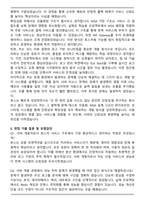 비바리퍼블리카(토스) Server Developer 합격 자기소개서와 면접자료-5