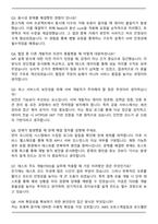 비바리퍼블리카(토스) Server Developer 합격 자기소개서와 면접자료-6