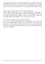 비바리퍼블리카(토스) Server Developer 합격 자기소개서와 면접자료-7